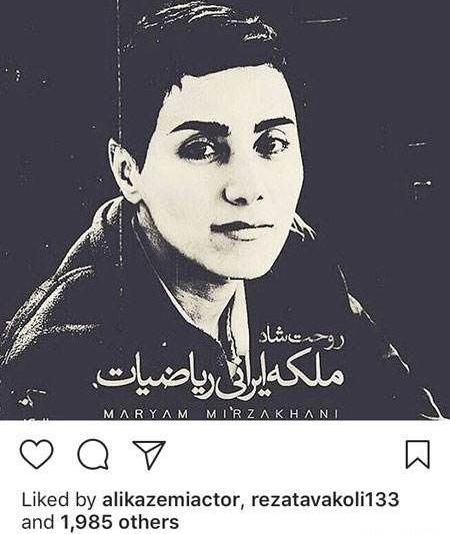 عکس نوشته مریم میرزاخانی