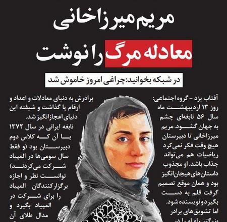 عکس نوشته مریم میرزاخانی