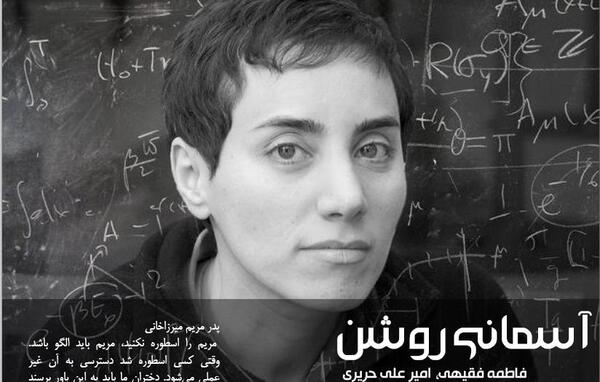 عکس نوشته مریم میرزاخانی