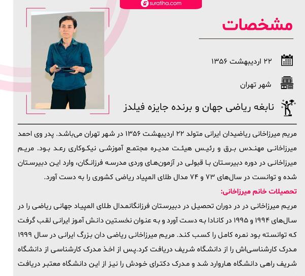 عکس نوشته مریم میرزاخانی