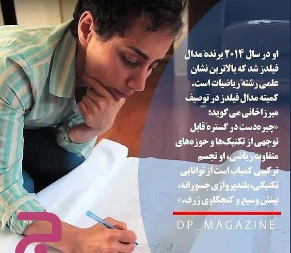 عکس نوشته مریم میرزاخانی