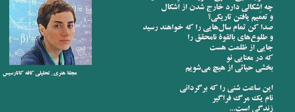 عکس نوشته مریم میرزاخانی