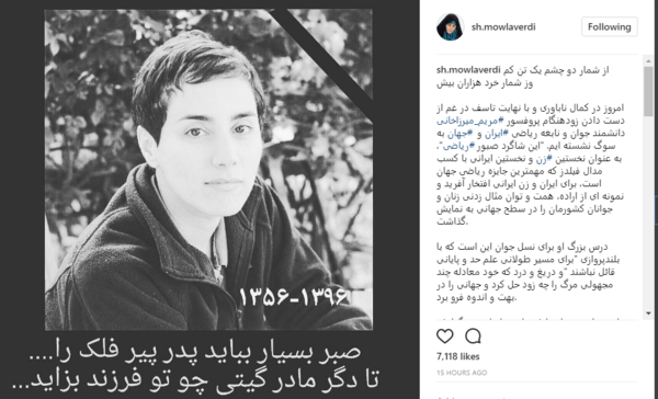 عکس نوشته مریم میرزاخانی