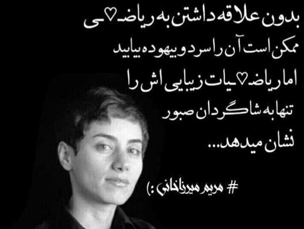 عکس نوشته مریم میرزاخانی