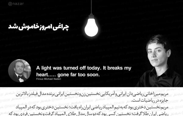 عکس نوشته مریم میرزاخانی