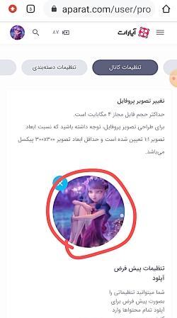 عکس برای پروفایل آپارات
