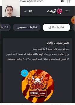 عکس برای پروفایل آپارات