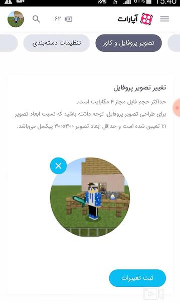 عکس برای پروفایل آپارات