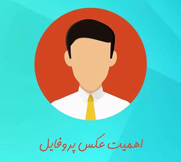 عکس برای پروفایل آپارات