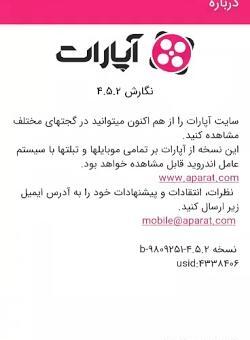 عکس برای پروفایل آپارات