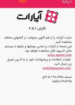 عکس برای پروفایل آپارات
