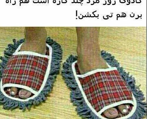 عکس طنز روز مرد