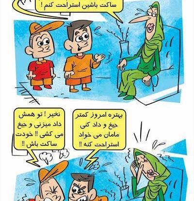 عکس طنز روز مرد