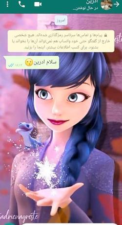عکس مرینت در حال تبدیل