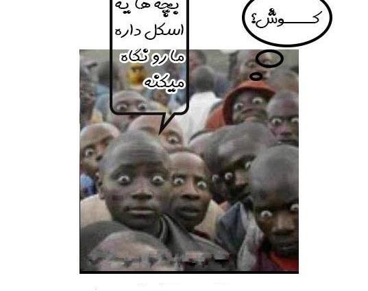 عکس خنده دار ترین