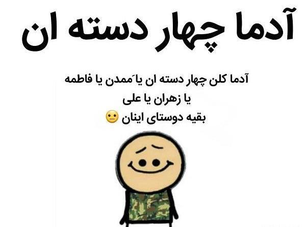 عکس خنده دار واتساپ