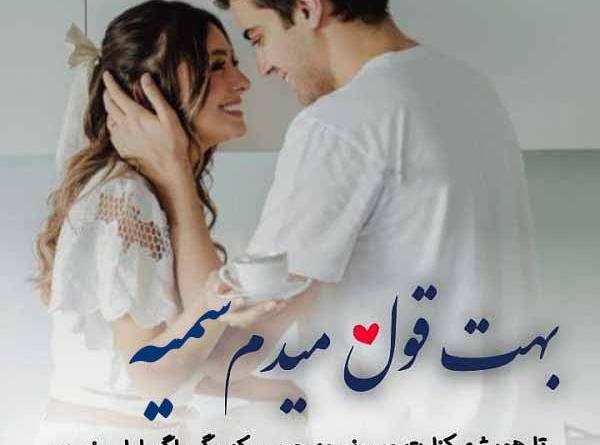 عکس نوشته جعفر و سمیه