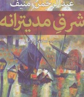 عکس صادق دارابی