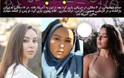 عکس حنانه شهشهانی در ترانه مادری