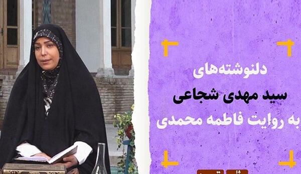 عکس نوشته فاطمه محمدی
