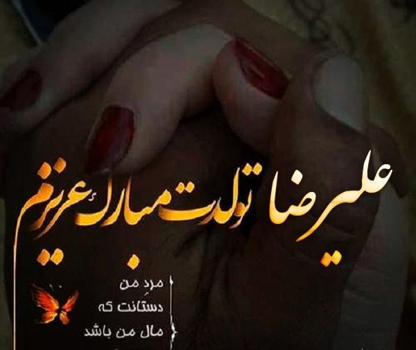 عکس نوشته داداش علیرضا