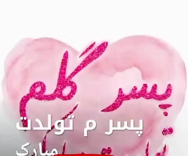 عکس نوشته داداش علیرضا
