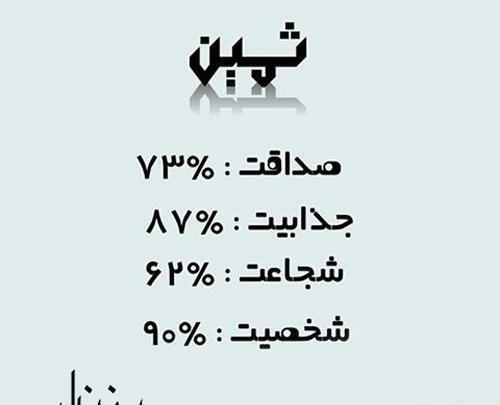 عکس ثمینه