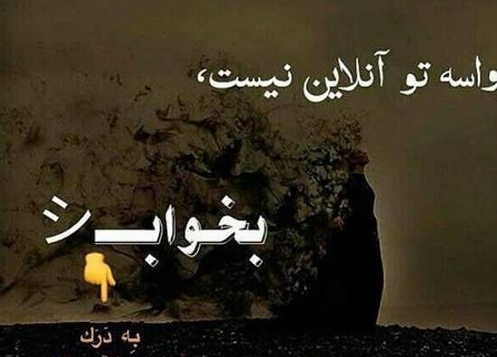 عکس نوشته انلاینم ولی تنهام