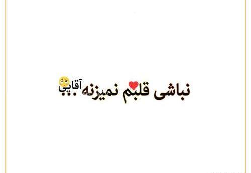 عکس نوشته دوستت دارم آقایی