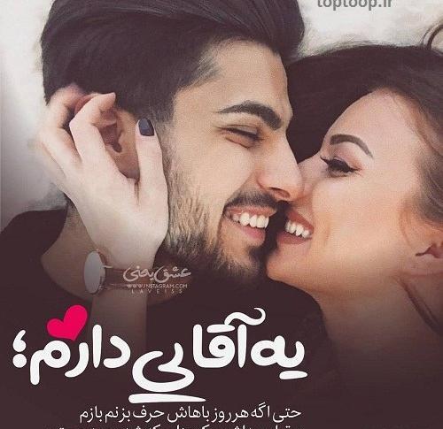 عکس نوشته دوستت دارم آقایی