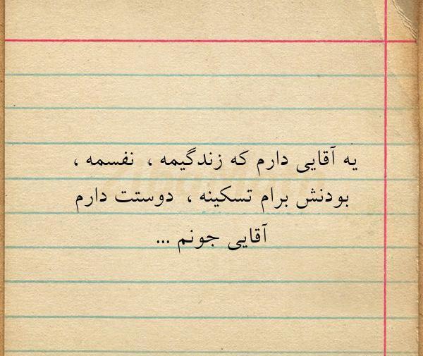 عکس نوشته دوستت دارم آقایی