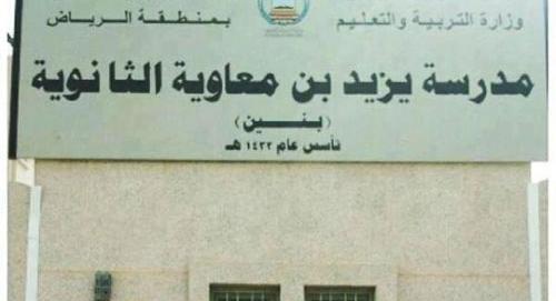 عکس قبر یزید بن معاویه