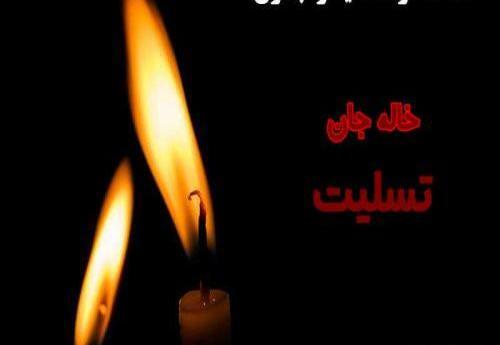 عکس تسلیت عمه جان