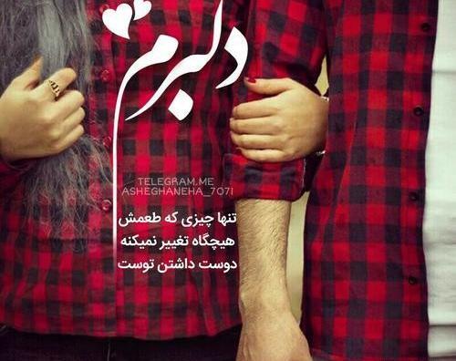 عکس نوشته جان جانان