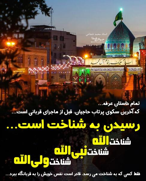 عکس و نوشته عید قربان