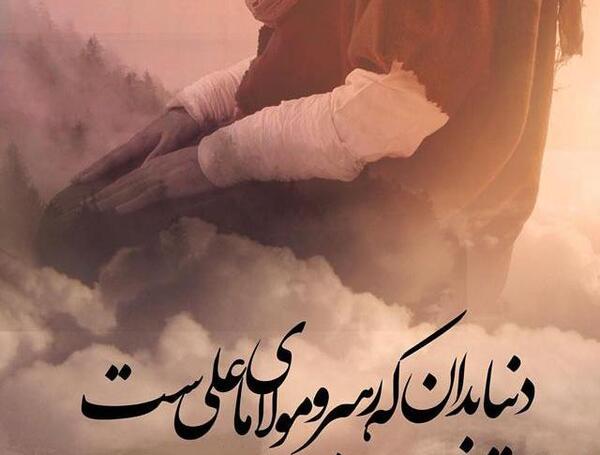 عکس نوشته امام علی غدیر