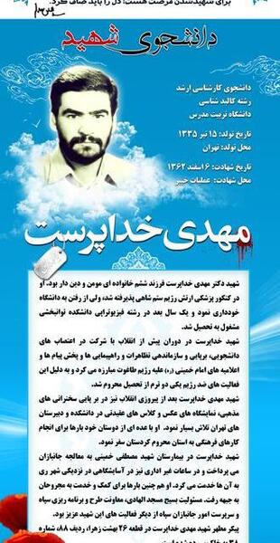 عکس خداپرستان