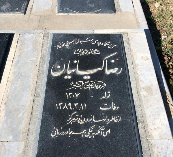 عکس قبر مختار