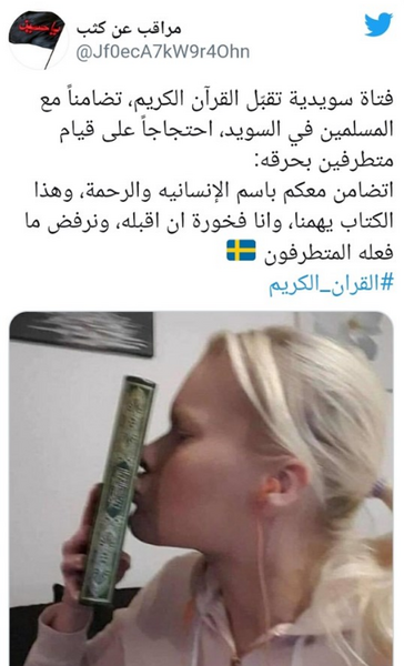 عکس جالب قران
