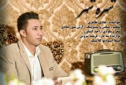 عکس دکتر آرش طاهری