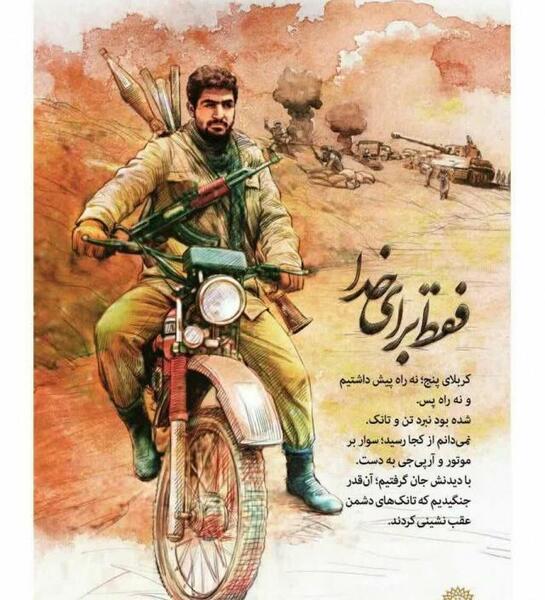 عکس حاج قاسم با دختر بد حجاب