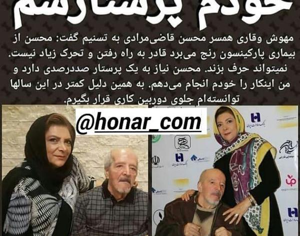 عکس محسن قاضی زاده