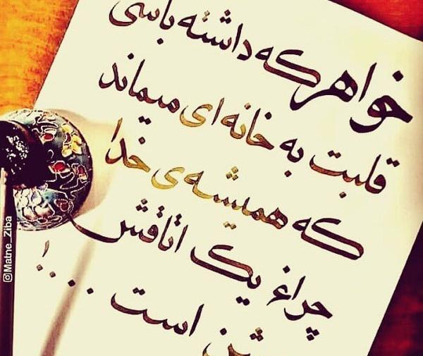 عکس نوشته آبجی خدیجه تولدت مبارک