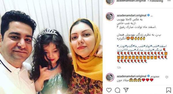 عکس کبودی زیر چشم آزاده نامداری