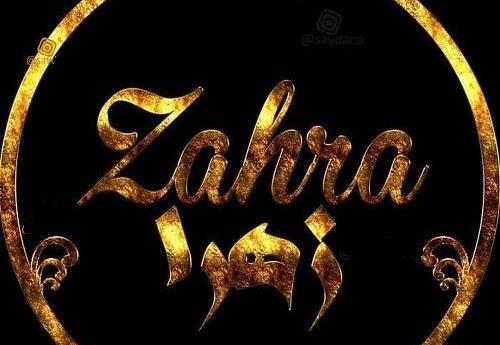 عکس زهرا طاووسی