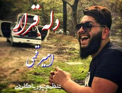 عکس امیر قمی