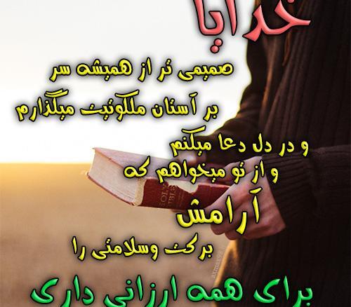 عکس نوشته دعای پایان سال