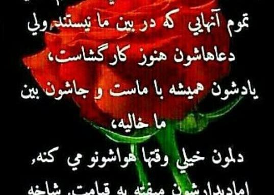 عکس نوشته دعای پایان سال