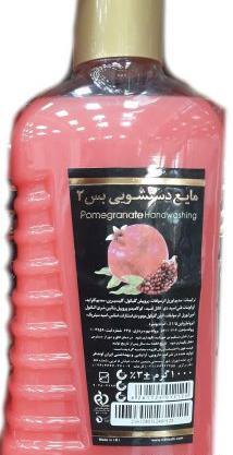 عکس شامپو آرزو