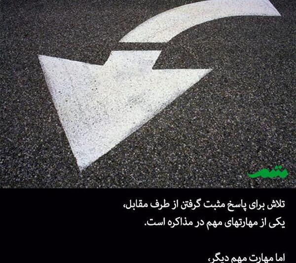 عکس نوشته قدرت نه گفتن